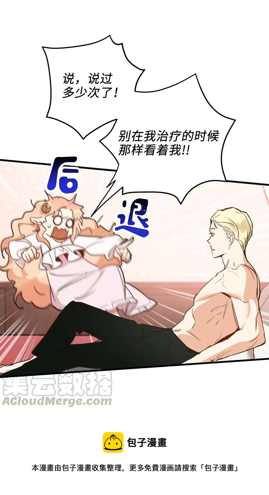 014 凭什么被你一个人霸占！20