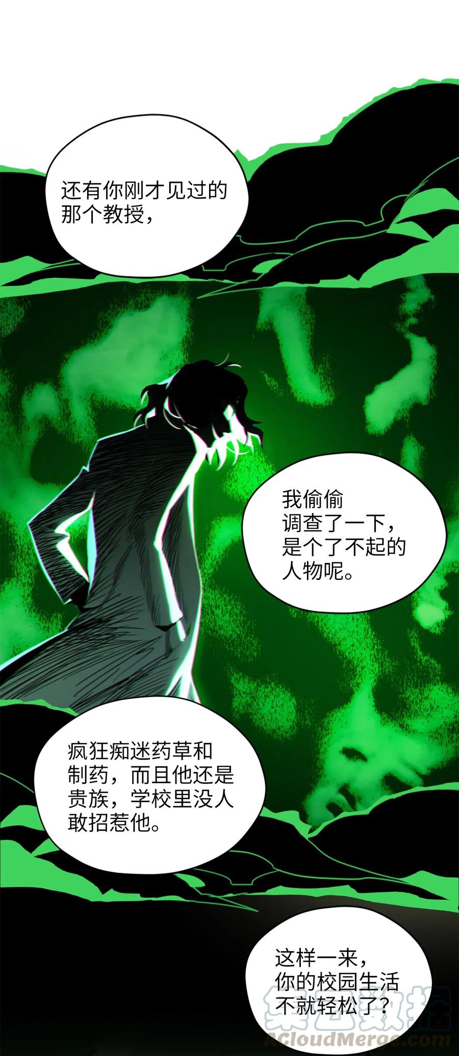 032 刚入学就让我当助手？27