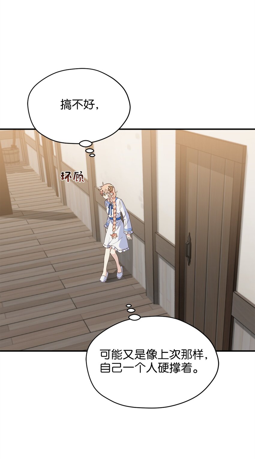 73 难道他到发情期了？59