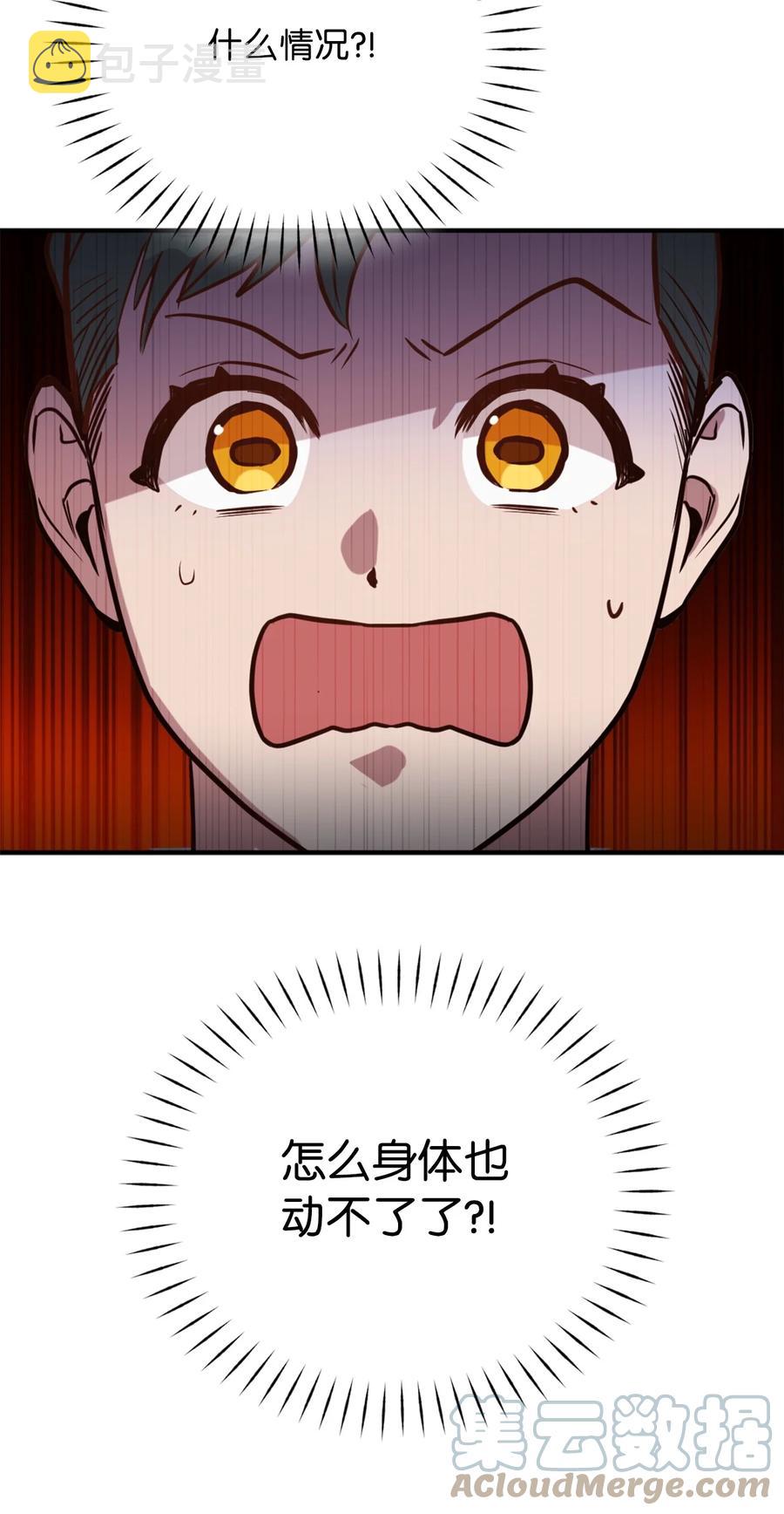 50 我要死在这里了？！6