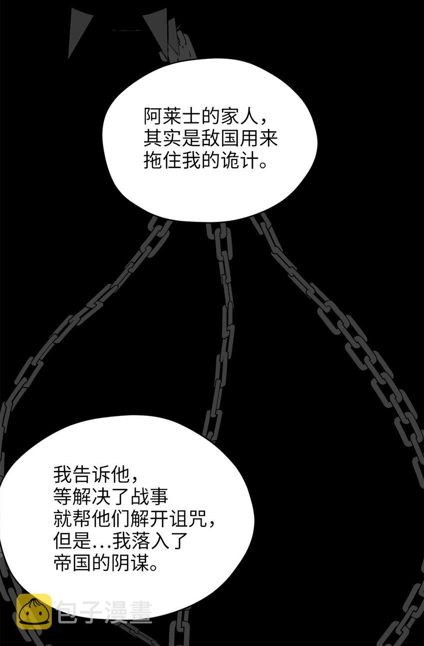 58 失去重要东西的水之贤者29