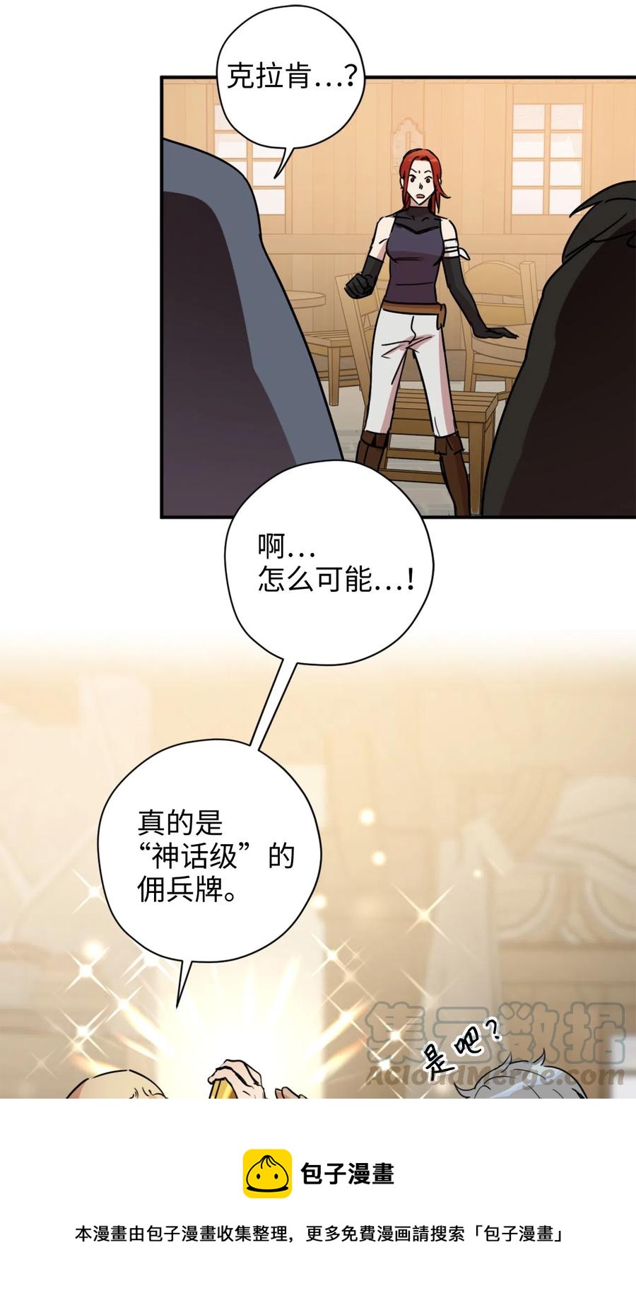 009 危险的神话级佣兵牌28