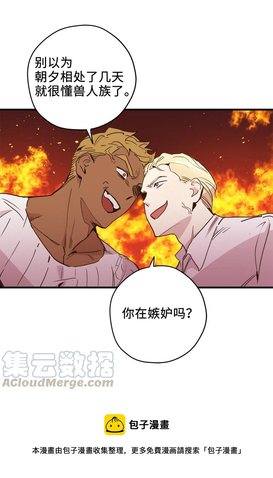 014 凭什么被你一个人霸占！40