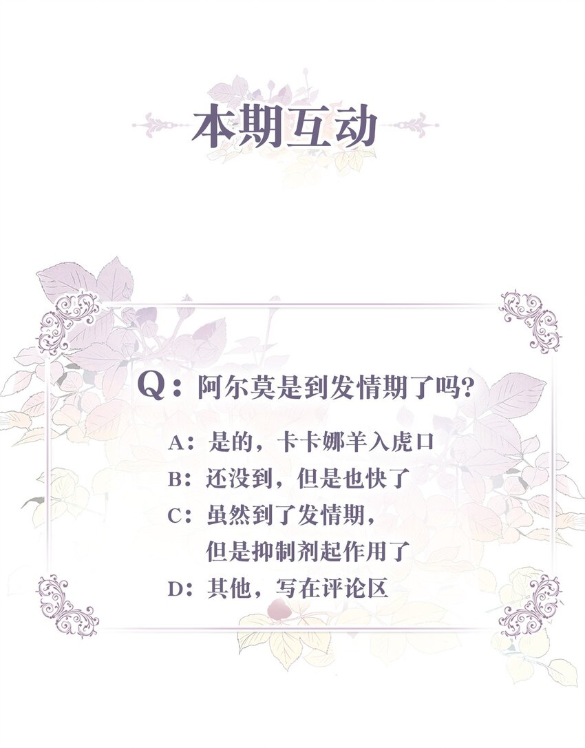 73 难道他到发情期了？70