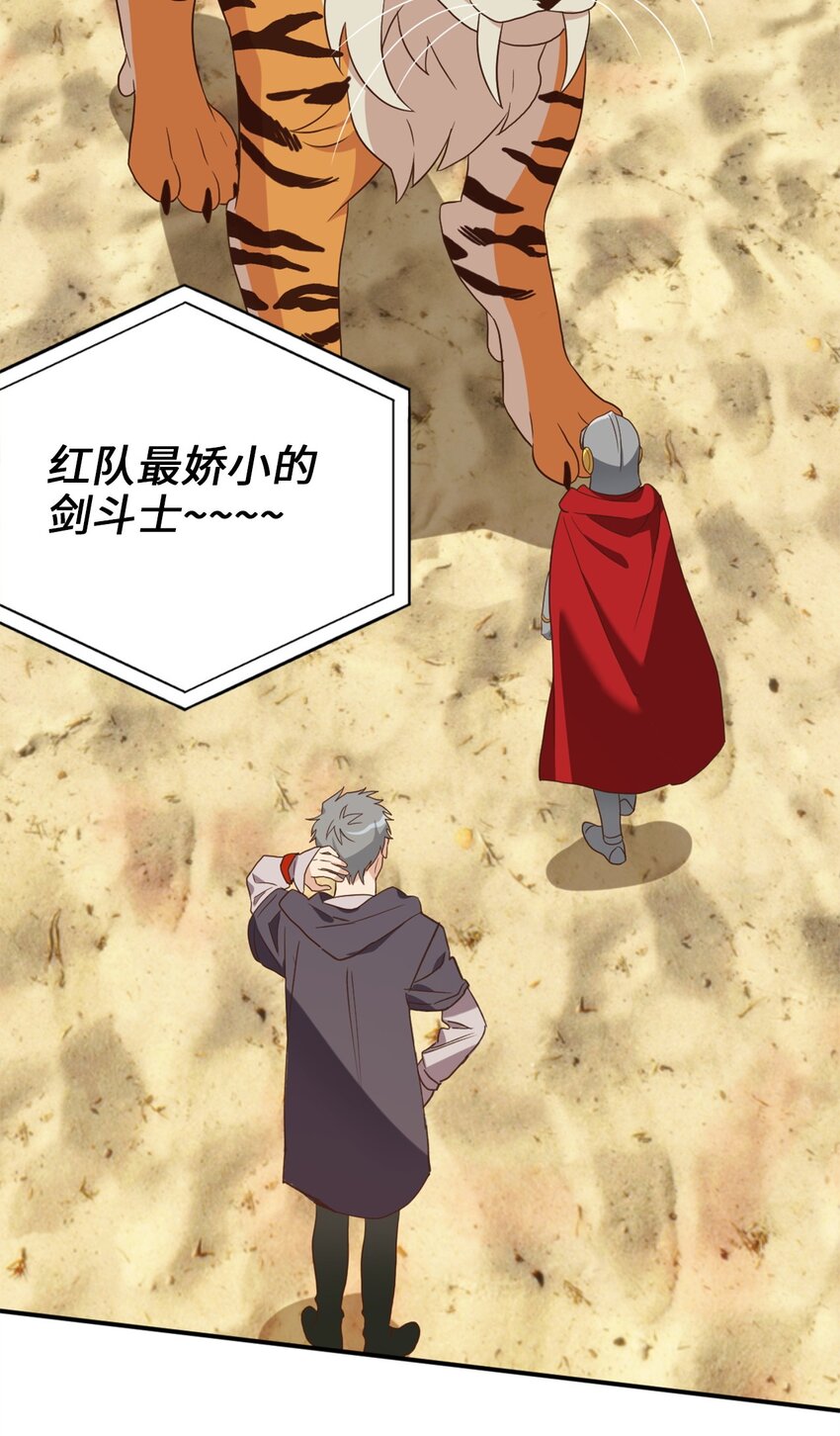 72 野兽被驯服了？10