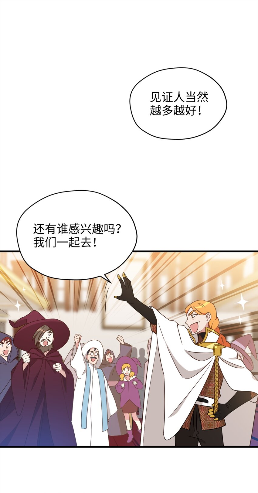 59 说去就去的魔塔之行51