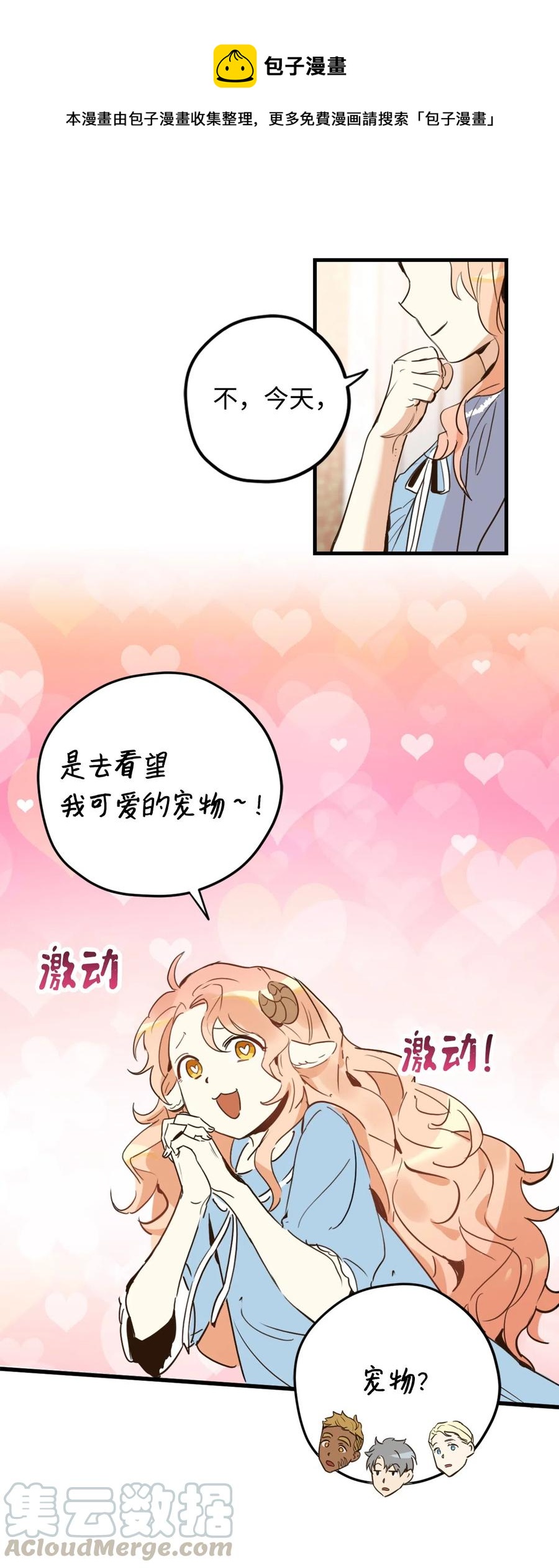 014 凭什么被你一个人霸占！52