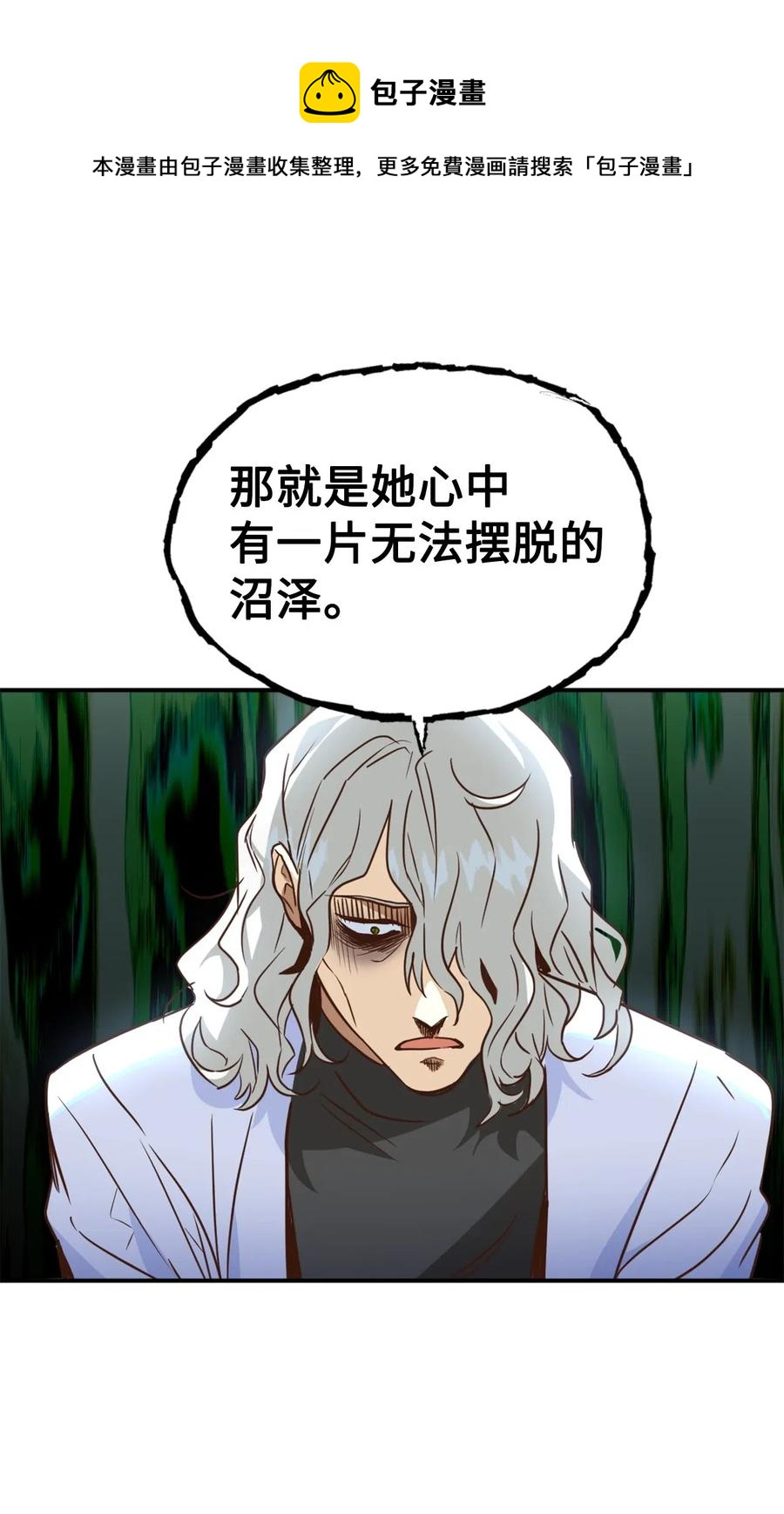 040 心中无法摆脱的沼泽20