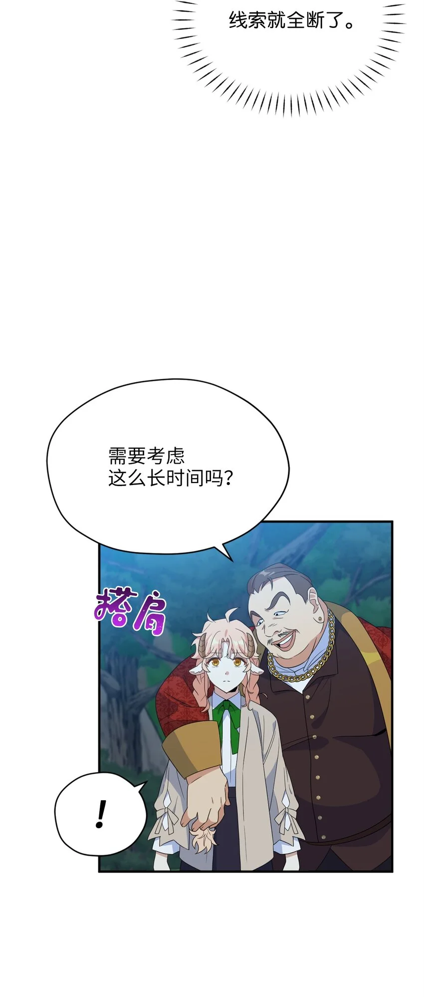 78 送上门的线索46