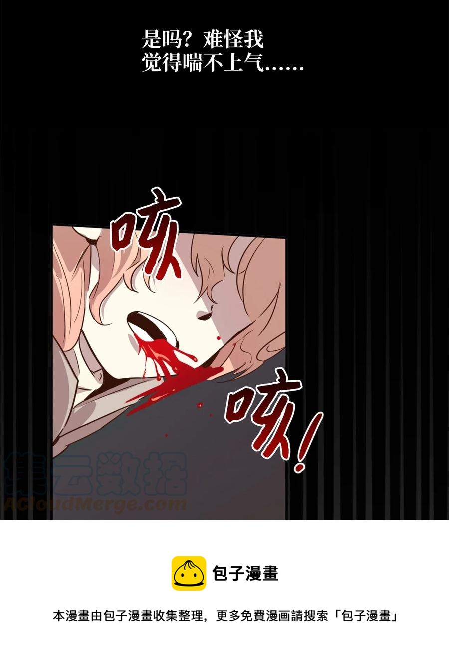 019 命悬一线的卡卡娜8