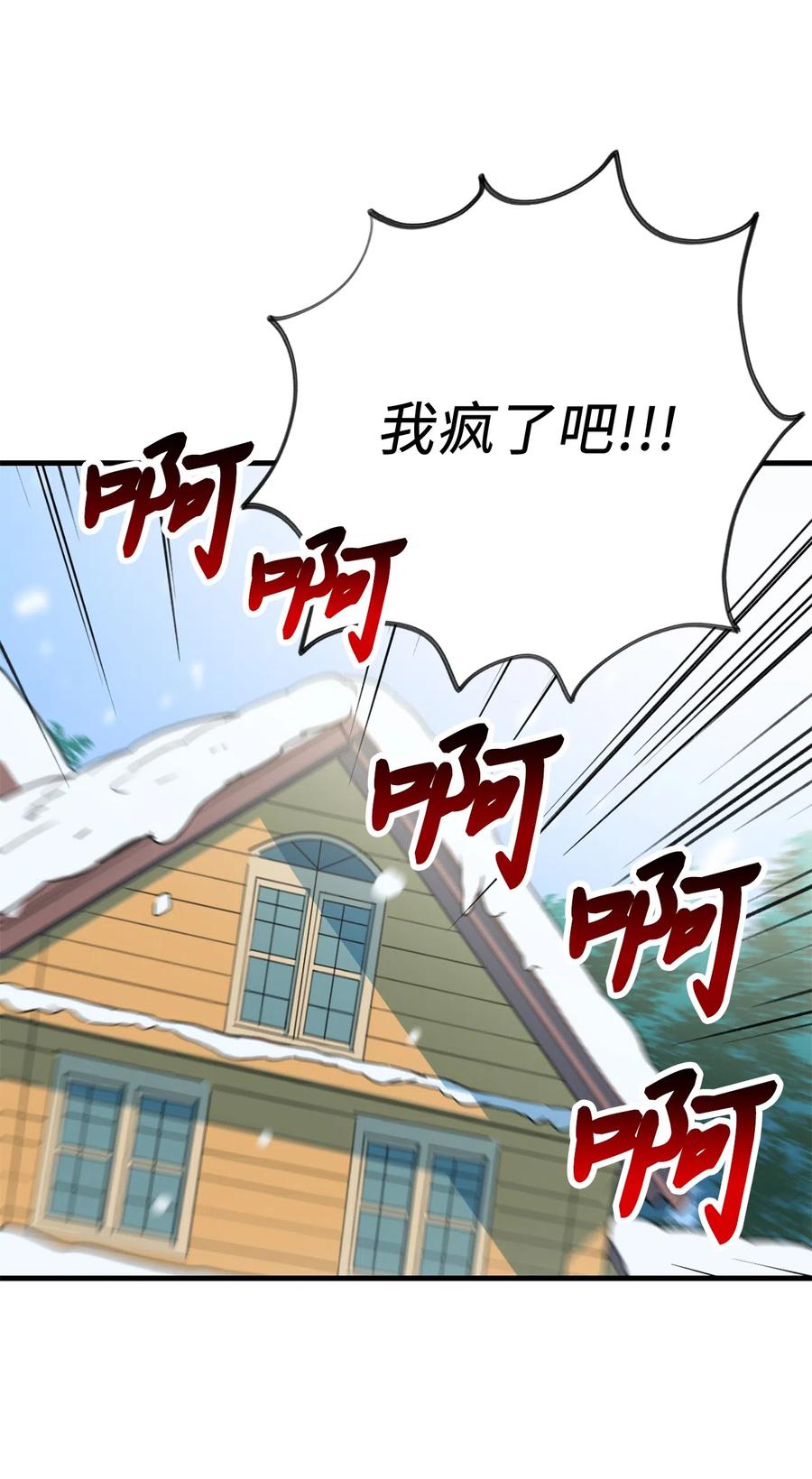 014 凭什么被你一个人霸占！6