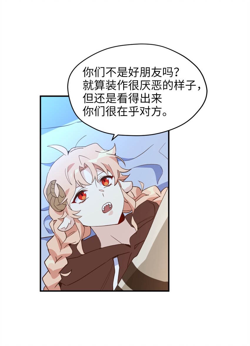 58 失去重要东西的水之贤者18