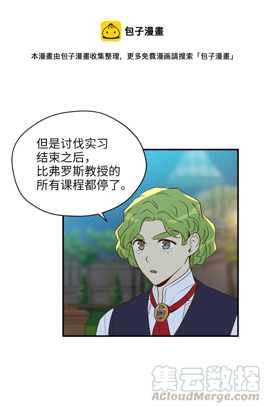 044 为美梦药疯狂的教授24