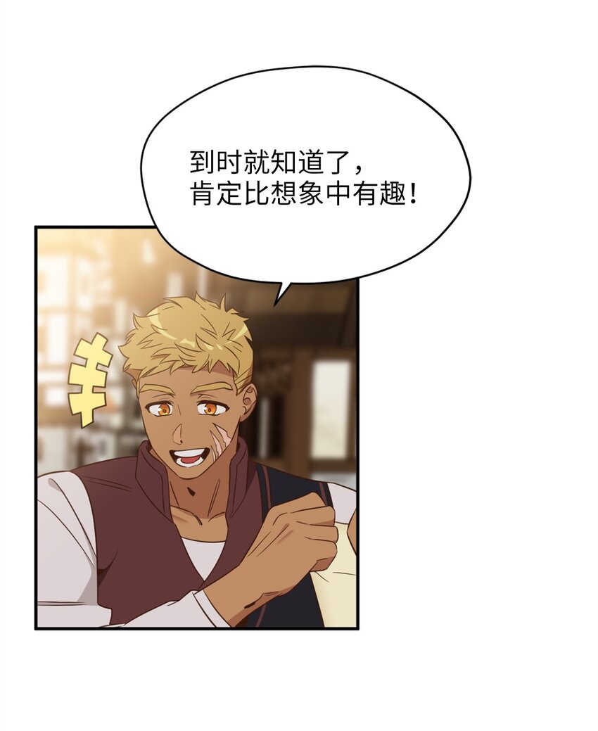 065 居然被当成菜鸟了4