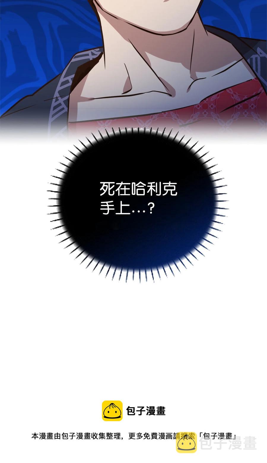 50 我要死在这里了？！56