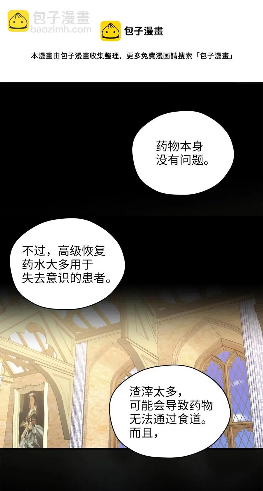 037 无聊的随队实习生8