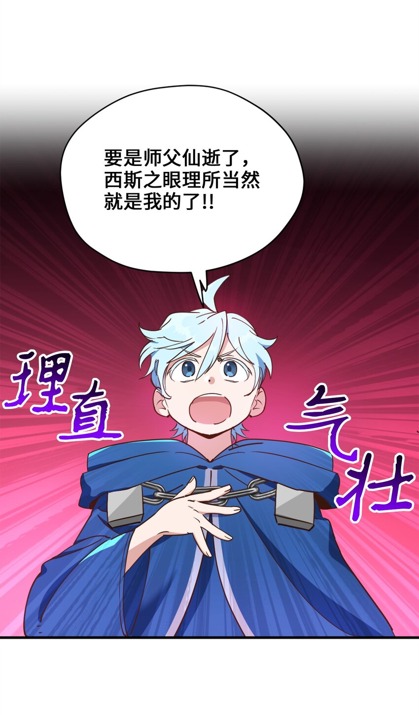 59 说去就去的魔塔之行13