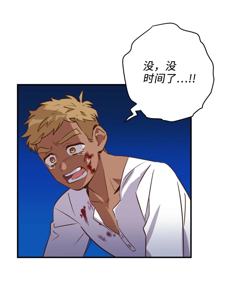 50 我要死在这里了？！50