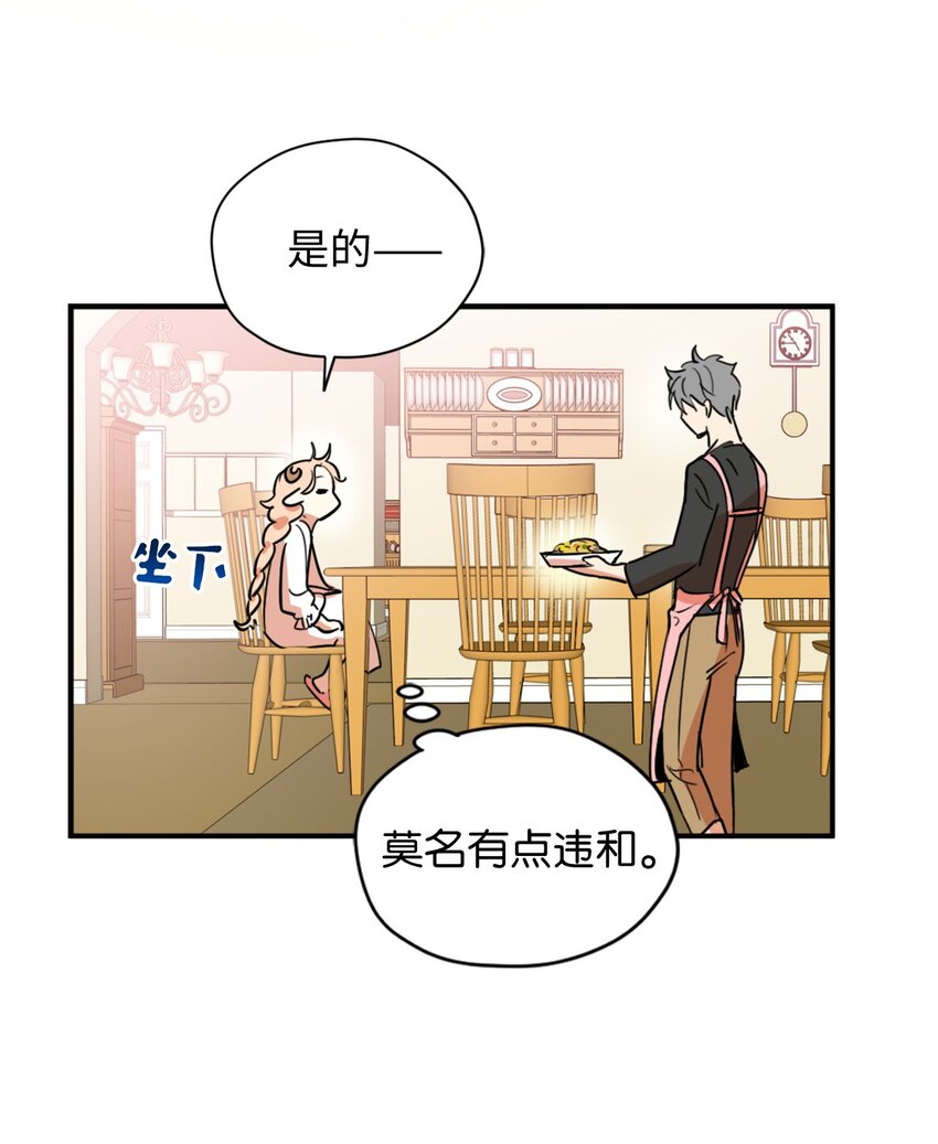 005 我到发情期了？！30