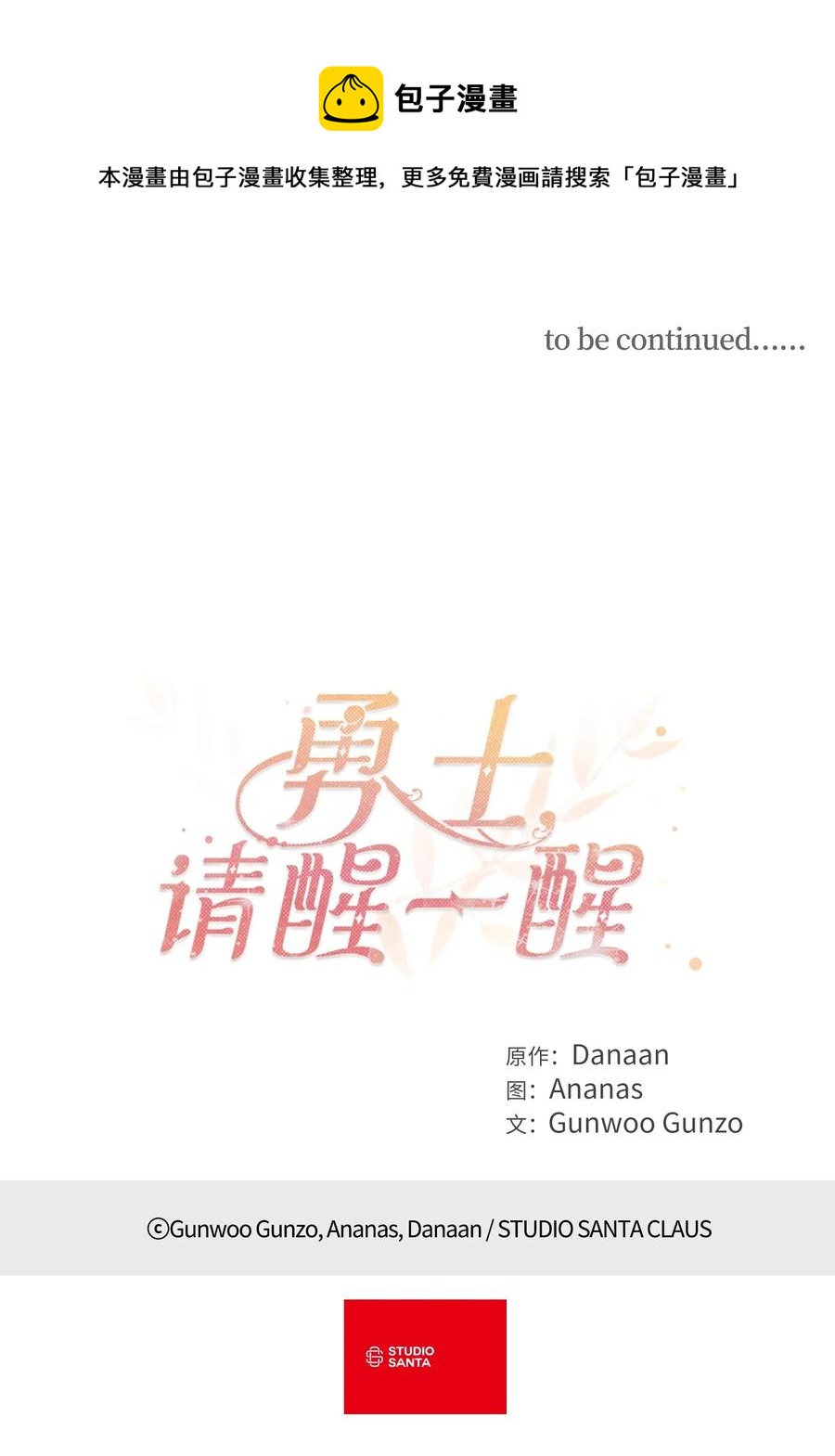038 阴谋开启56