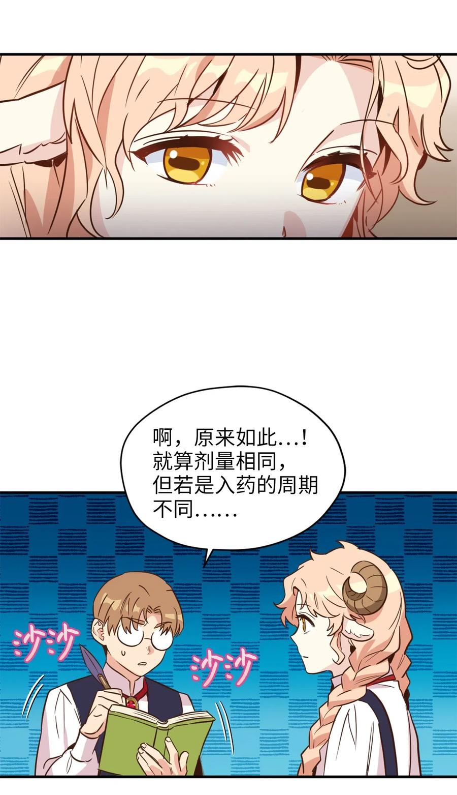 046 你的强大，令我心焦13