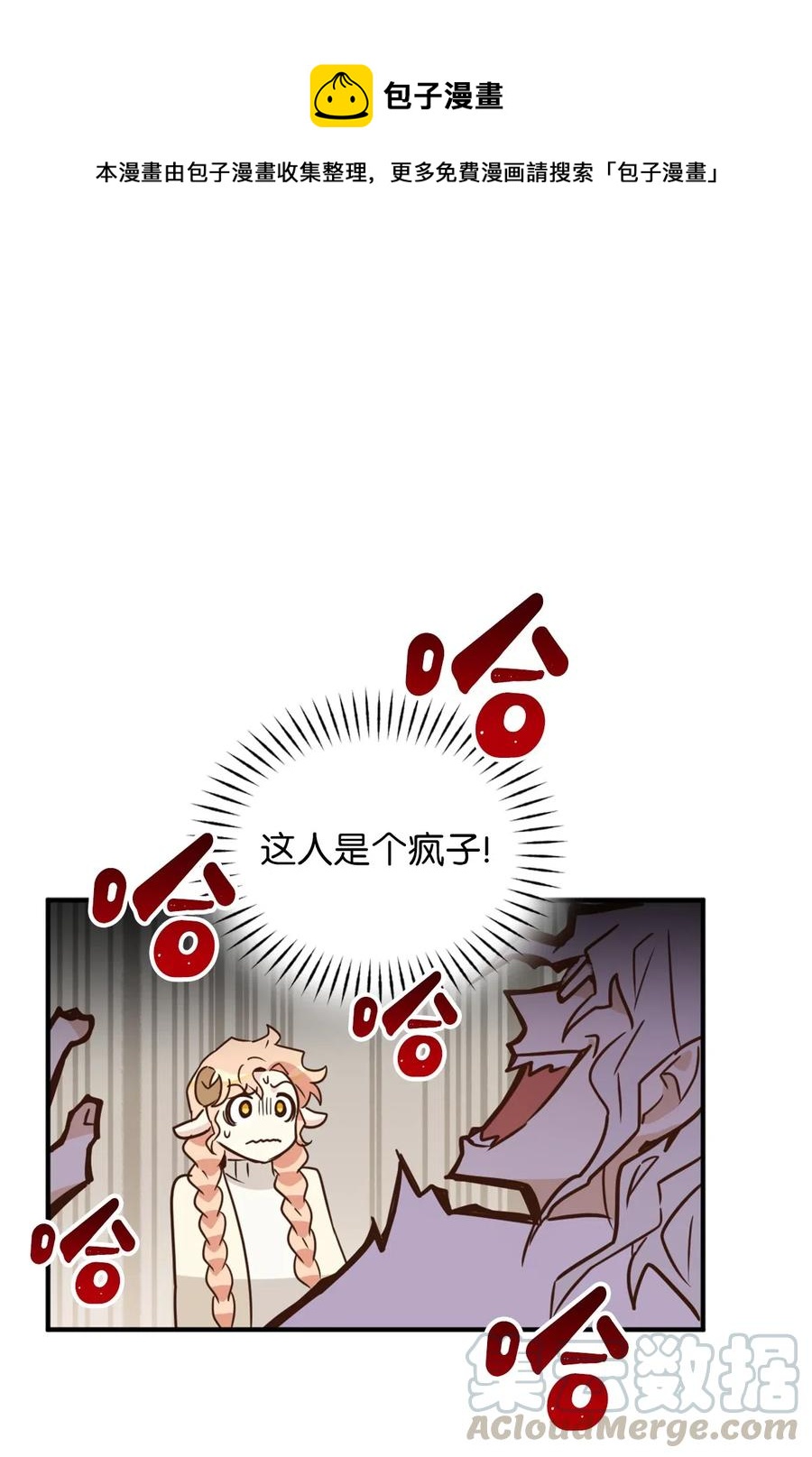 032 刚入学就让我当助手？0