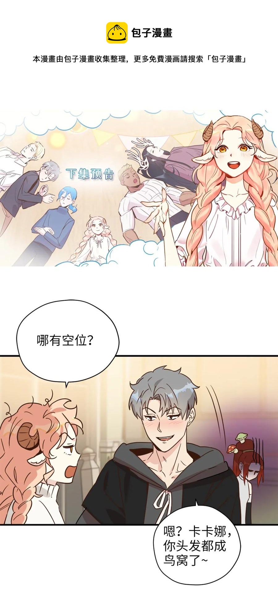 028 寻找记忆消失的原因56