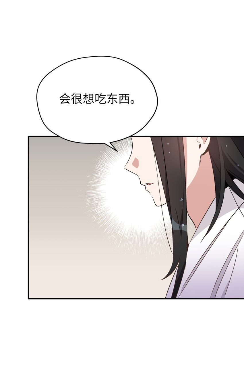 74 危险的发情期49