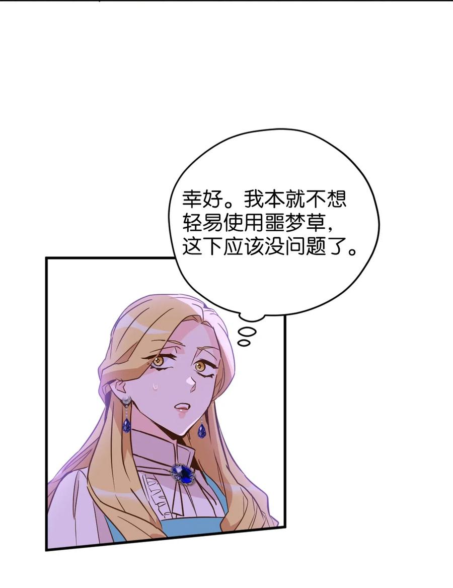 039 绝不能让计划败露10