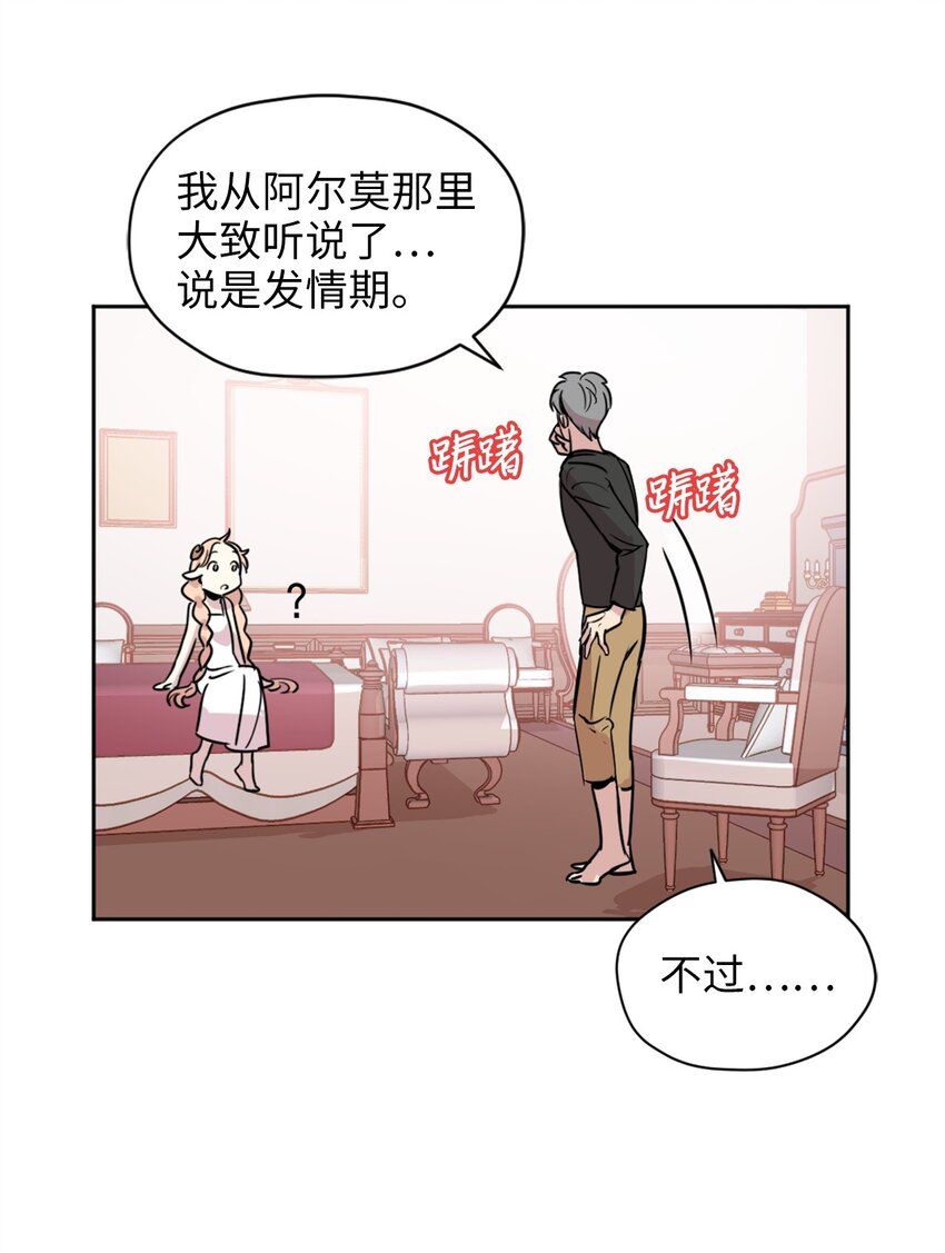 006 你的秘密令我好奇30