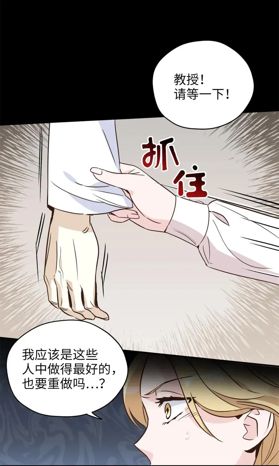 037 无聊的随队实习生7