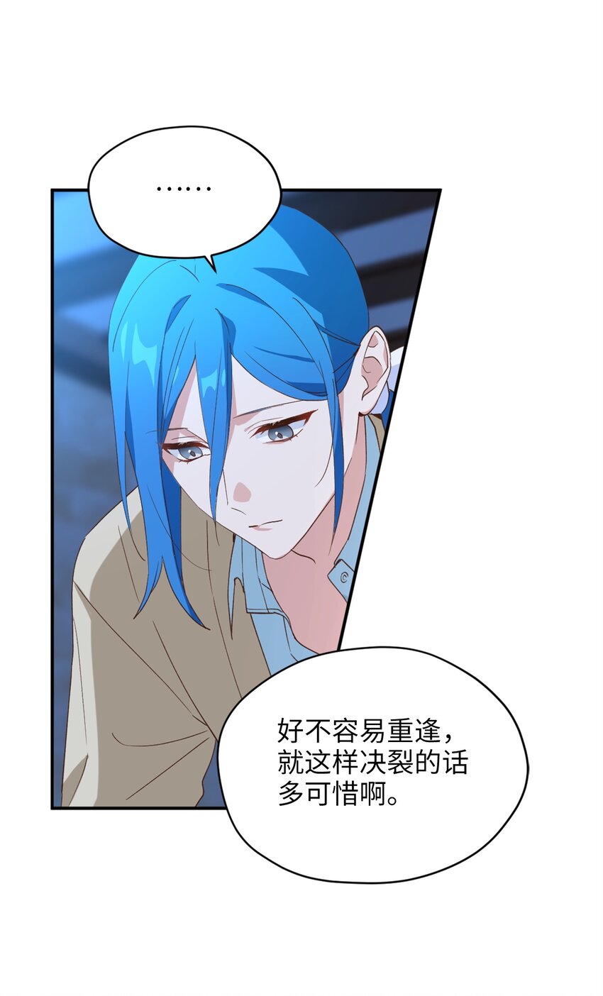 58 失去重要东西的水之贤者19