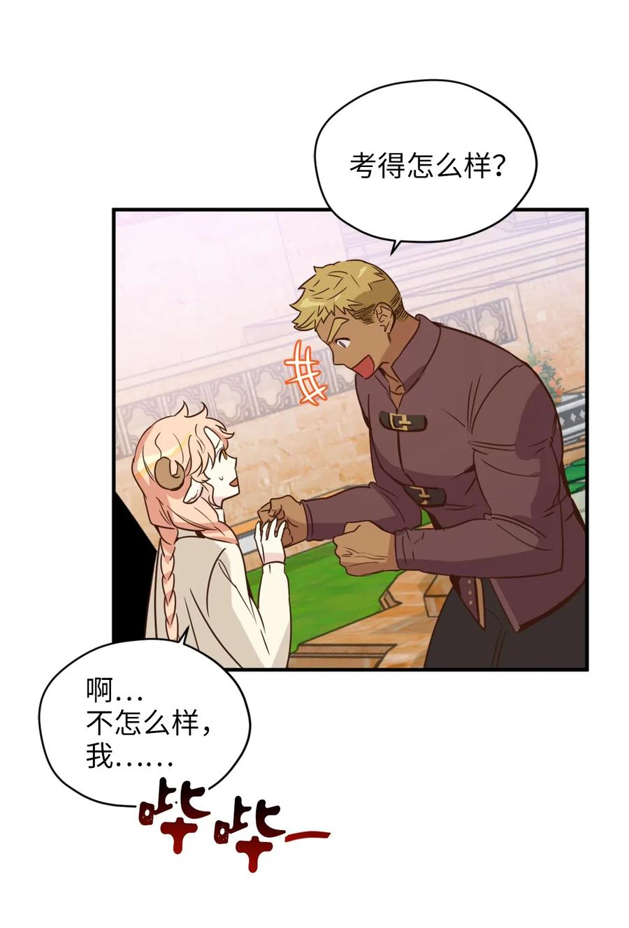 031 怒怼癫狂教授1