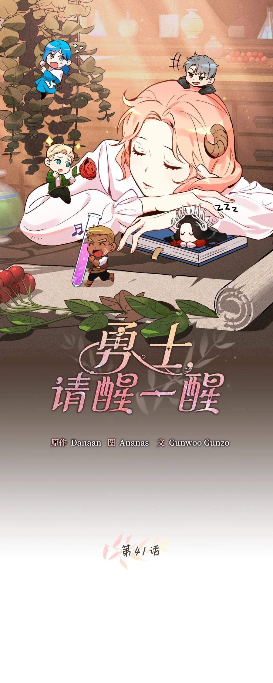 041 困在噩梦中的卡卡娜7