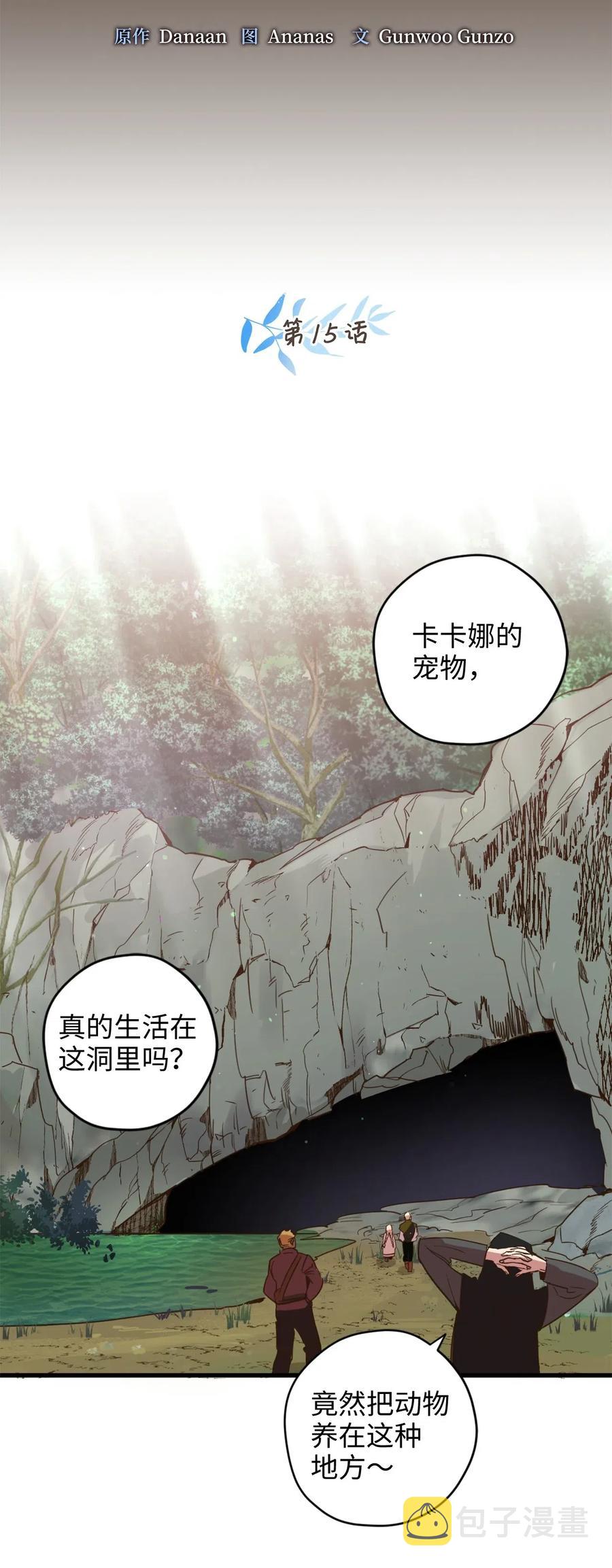 015 以毒攻毒驯龙大法1