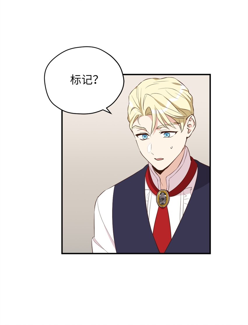 63 我被黑魔法师盯上了？36