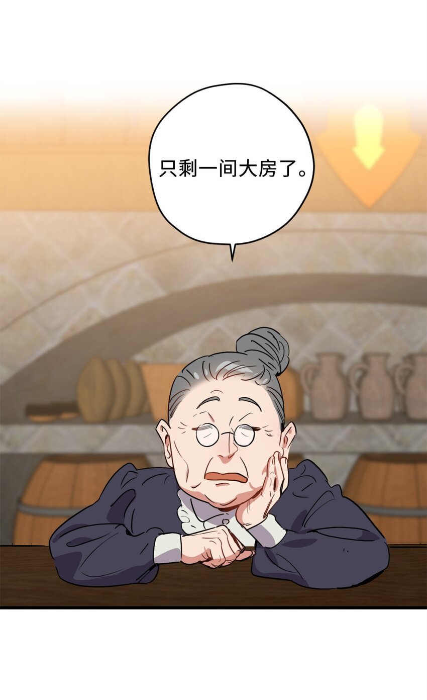 007 要拼房睡？37