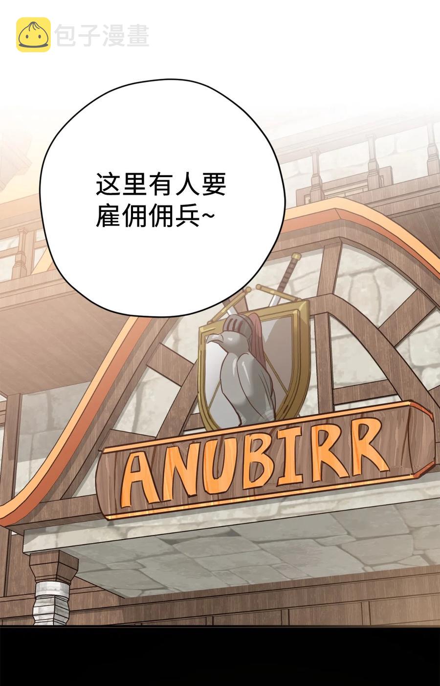008 躲避搜捕的鬼主意59