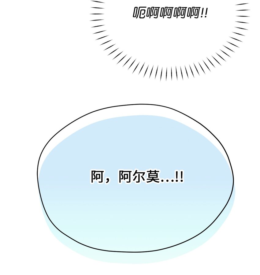 73 难道他到发情期了？72