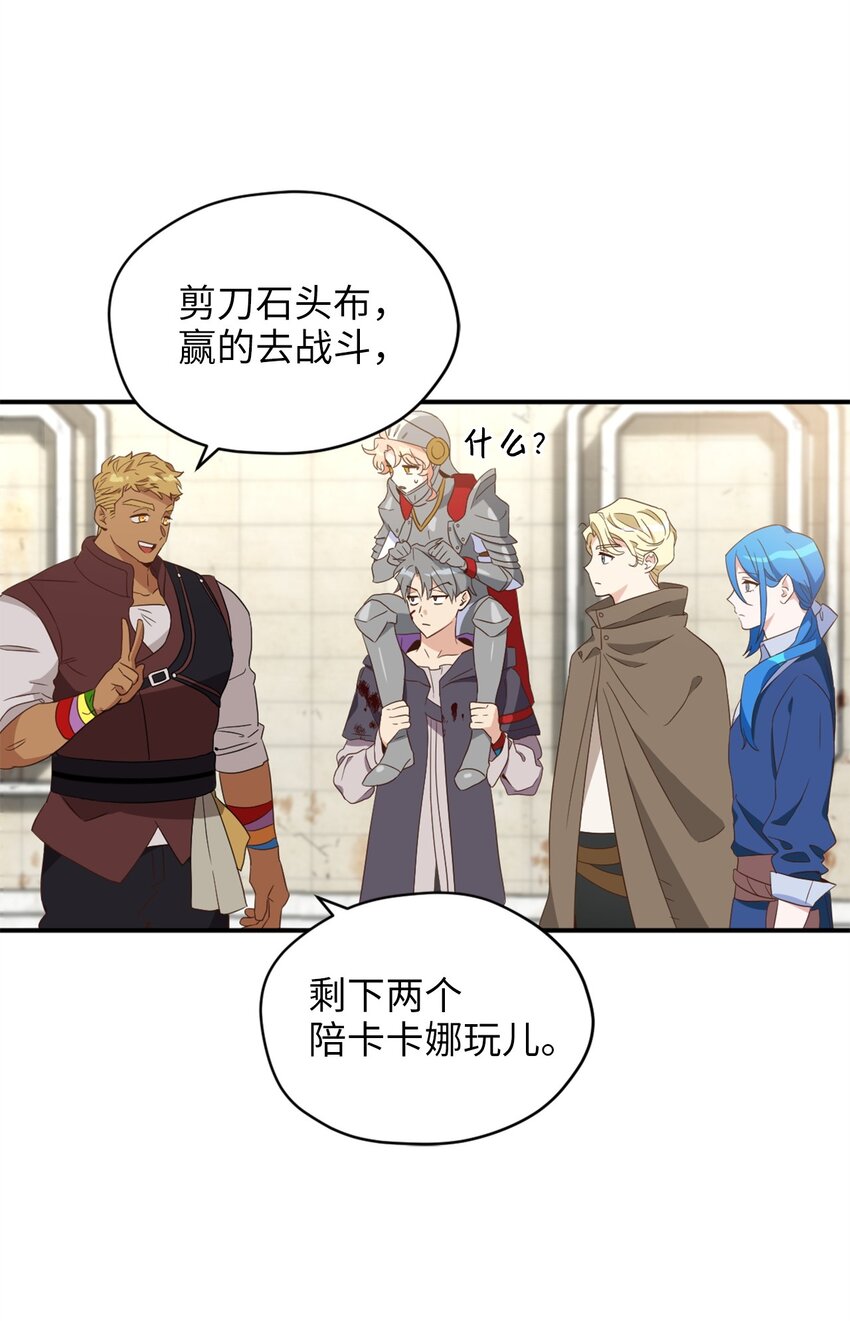 069 玩嗨了的勇士们49