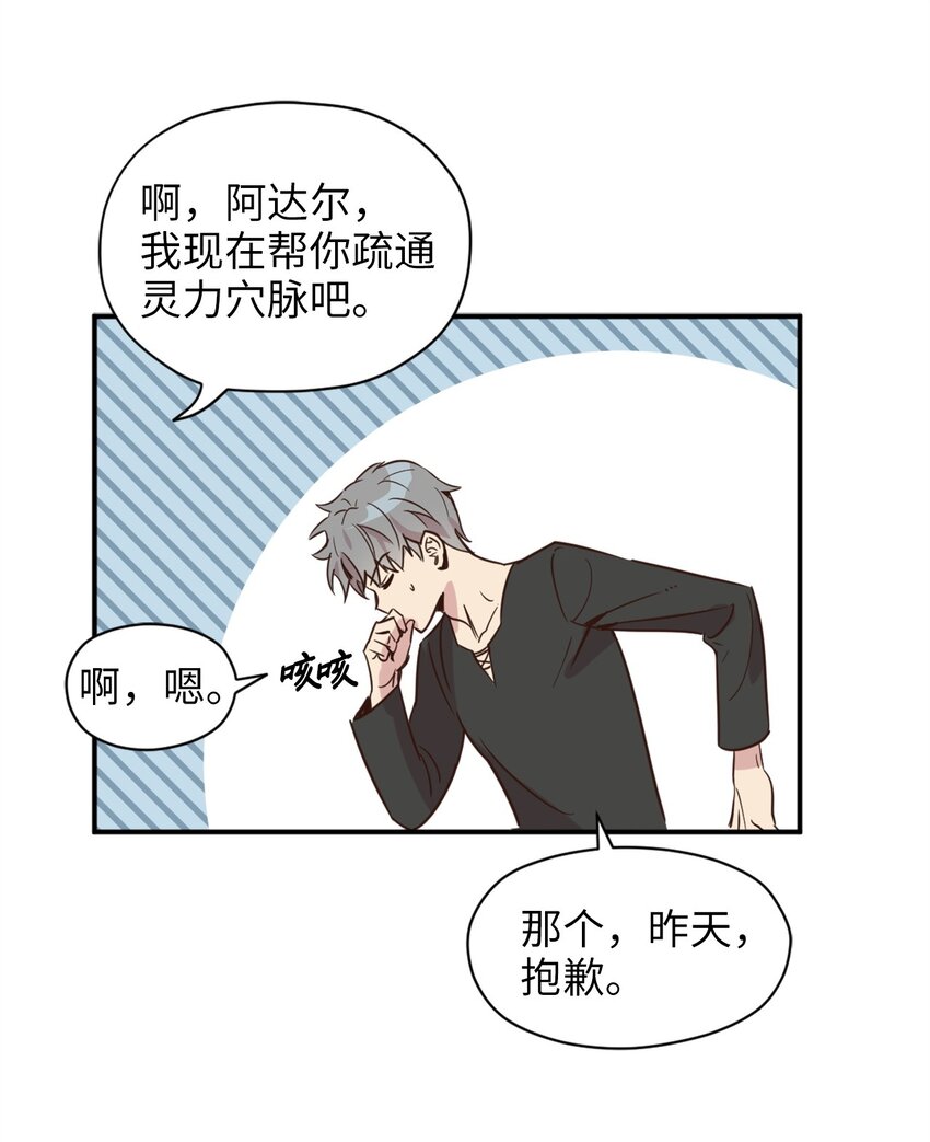 006 你的秘密令我好奇29