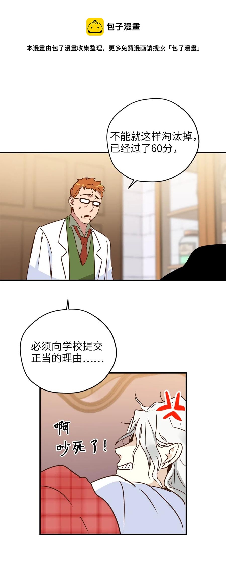 030 把这份考卷的考生带过来！44