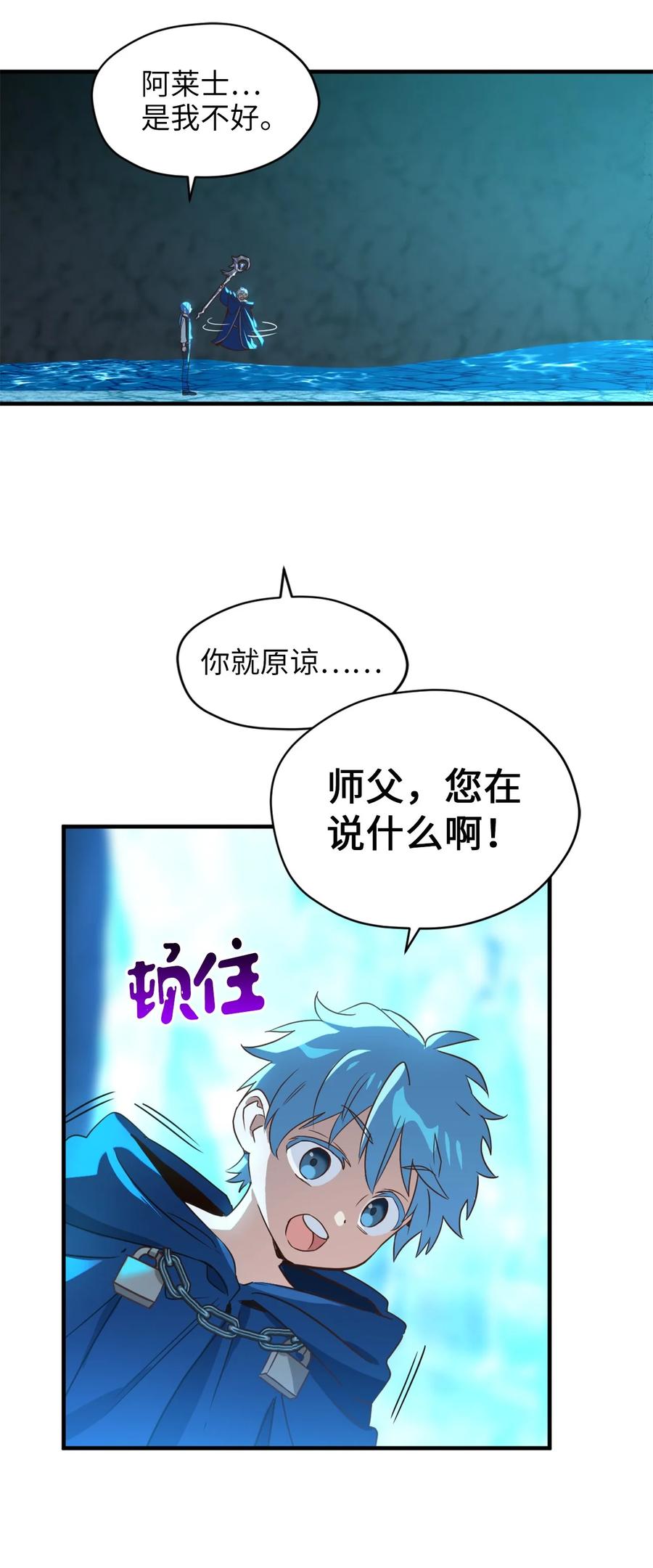 53 发现水之贤者62