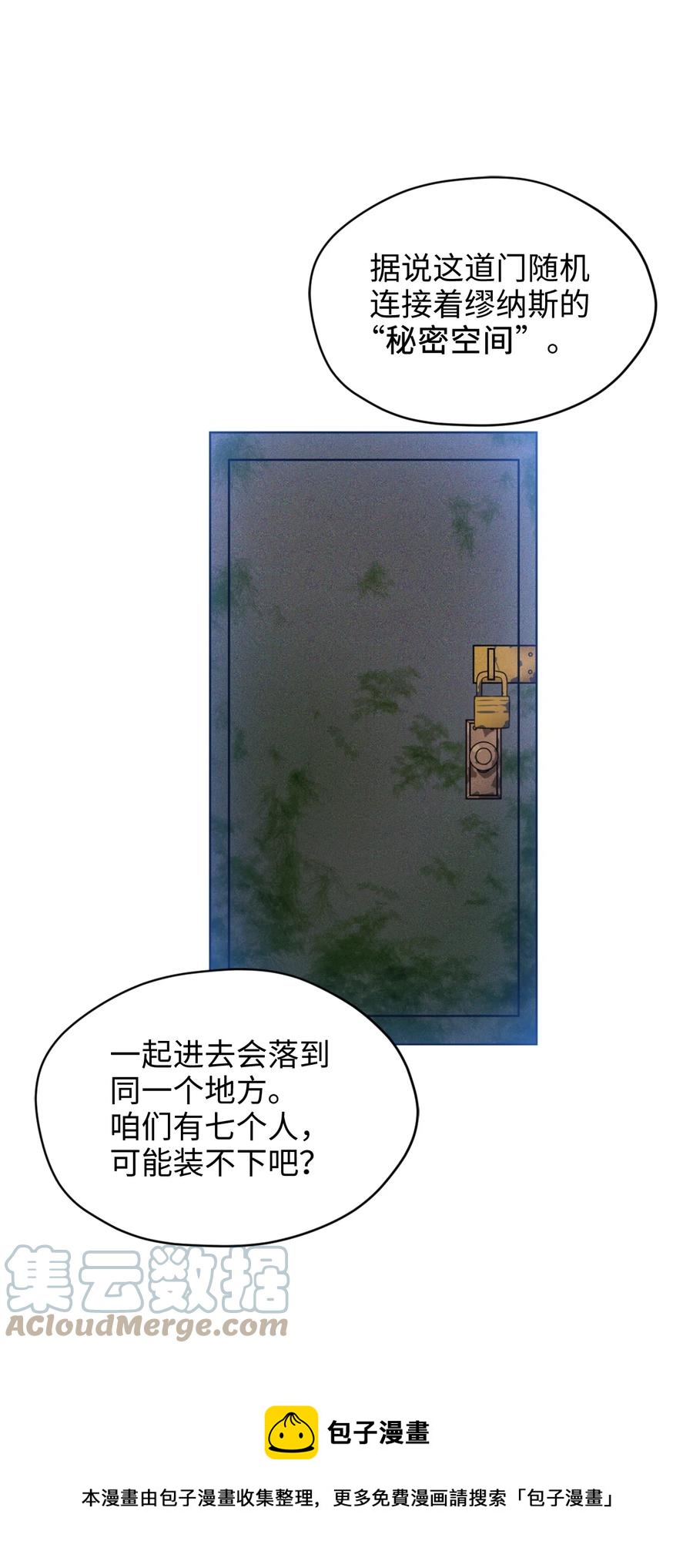 49 门后面的未知空间24