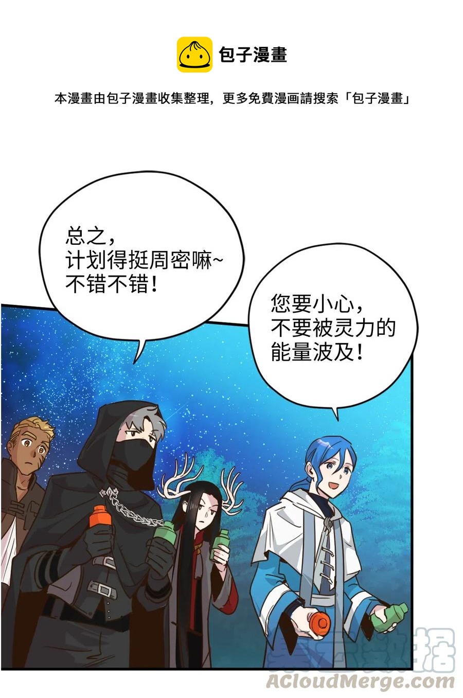 015 以毒攻毒驯龙大法48