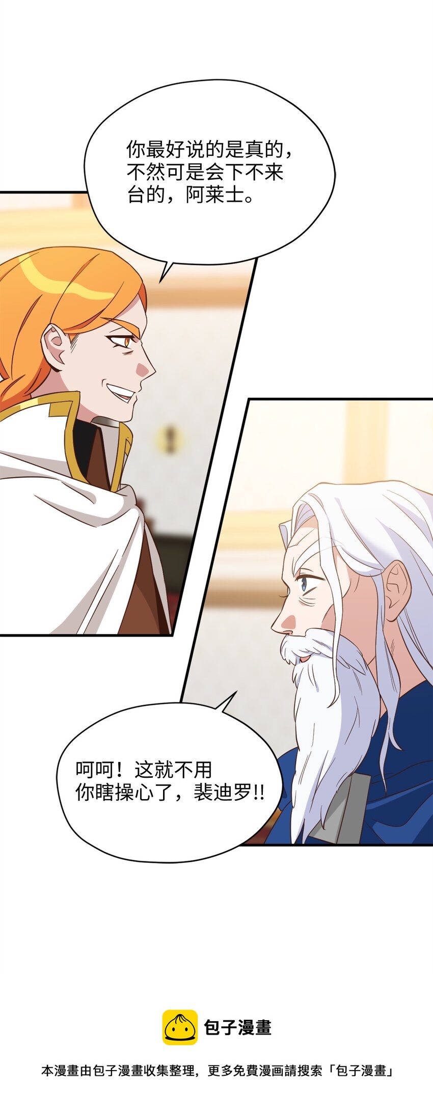 59 说去就去的魔塔之行52
