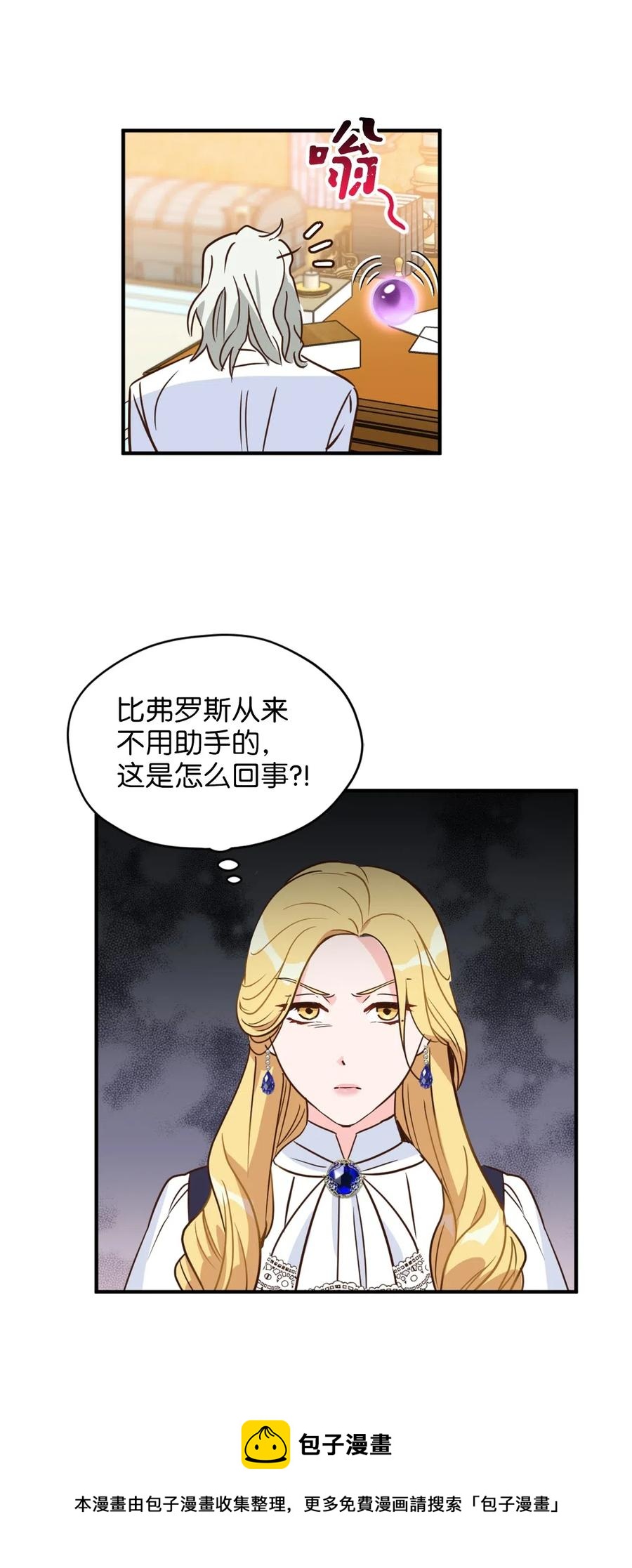 032 刚入学就让我当助手？40