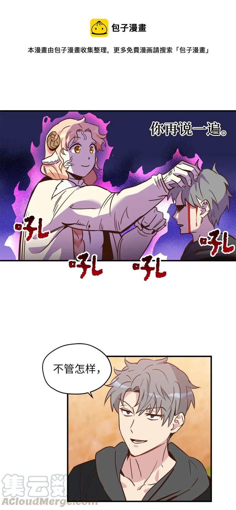 032 刚入学就让我当助手？24