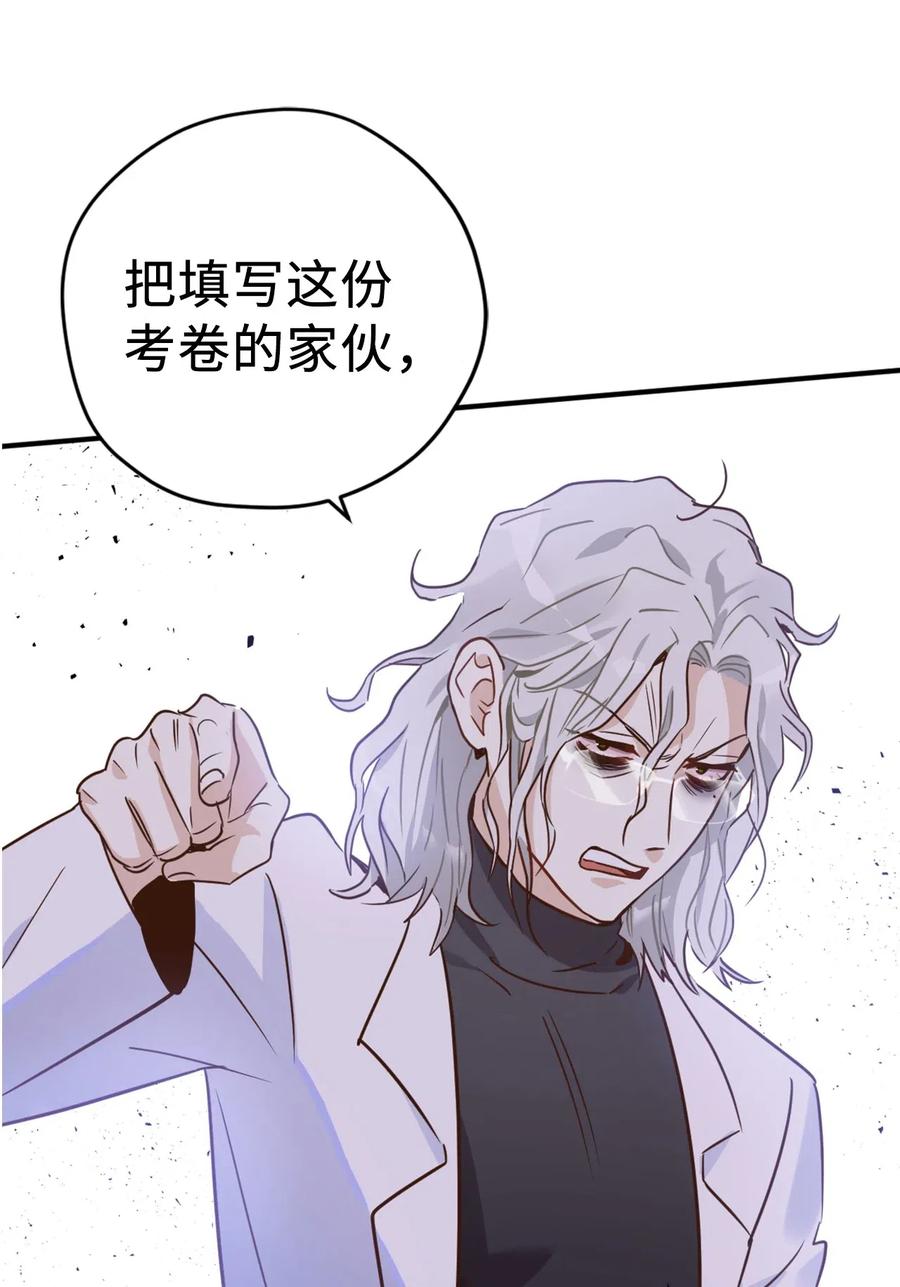 029 入学前最后的晚餐？61