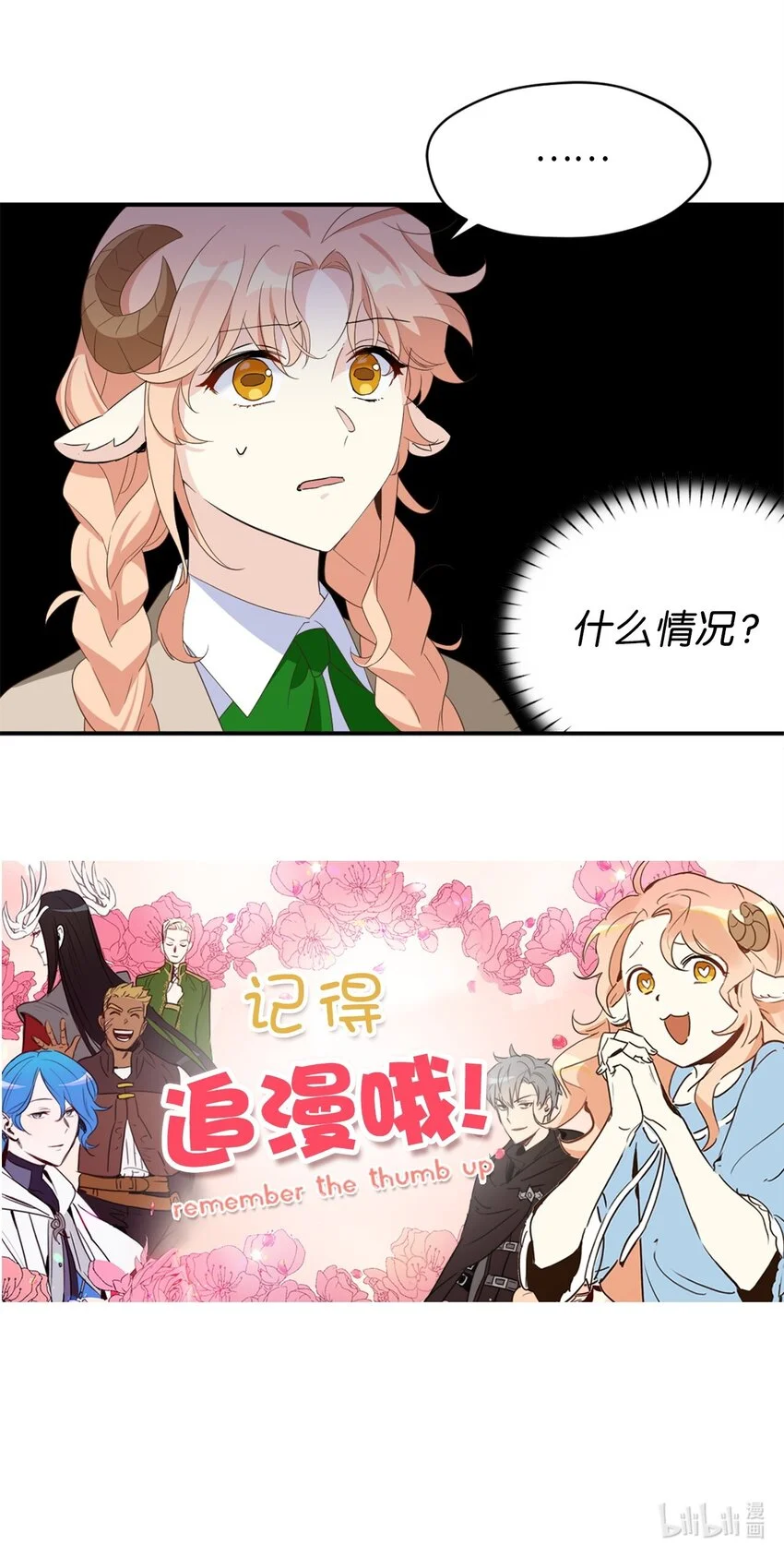 77 你是最特别的76